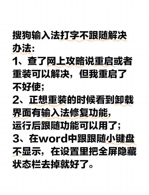 搜狗输入法下载与使用指南