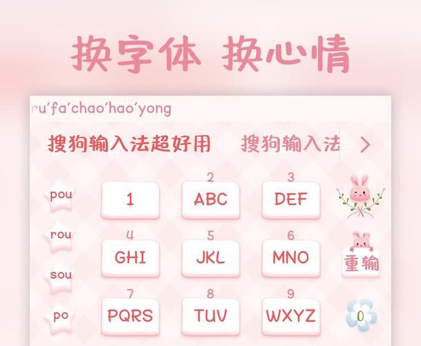 拼音搜狗输入法新功能盘点：智能纠错与个性化推荐大揭秘